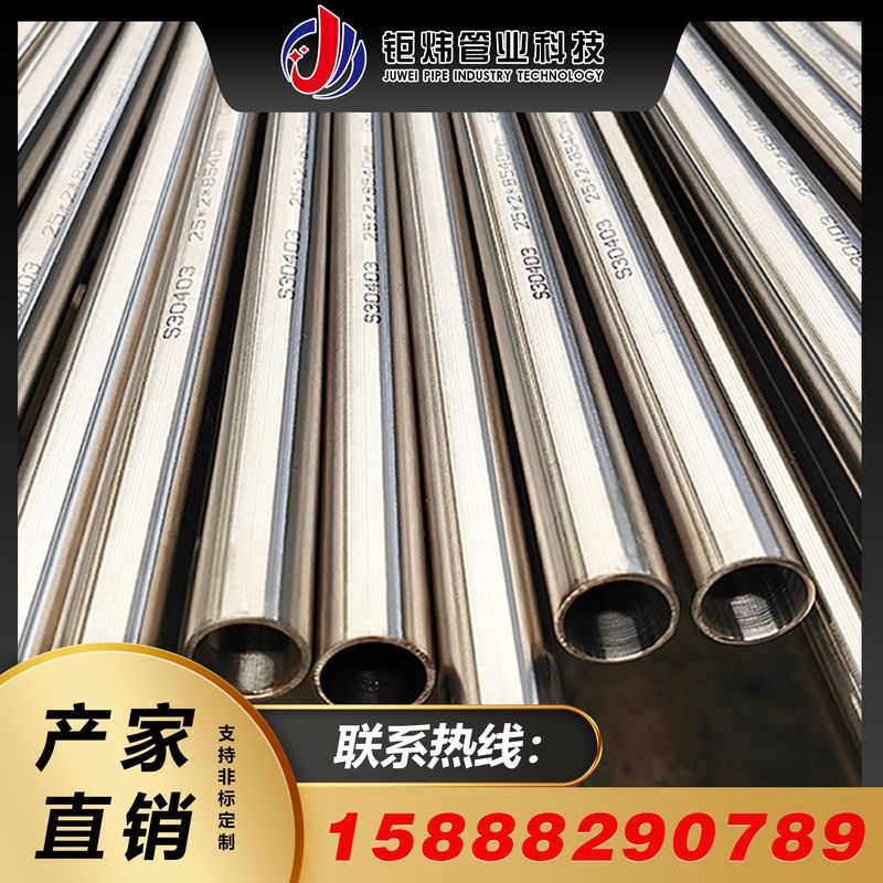 310S不锈钢管