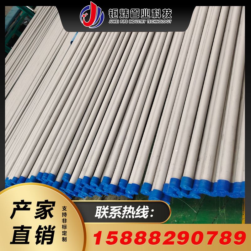工业无缝管