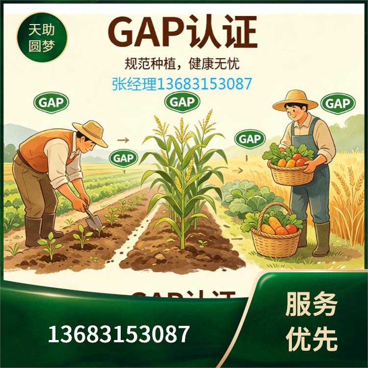 酒泉低Gi认证