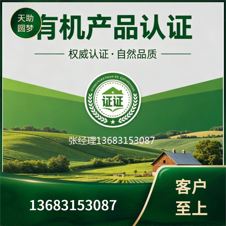 酒泉富硒认证