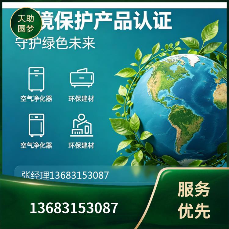 酒泉富硒认证