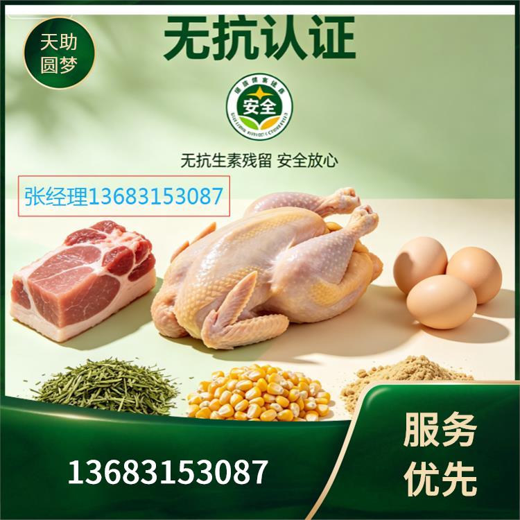 酒泉无抗认证