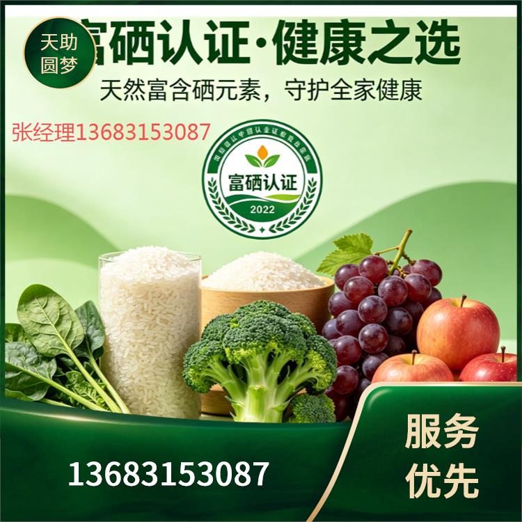 酒泉欧盟有机认证