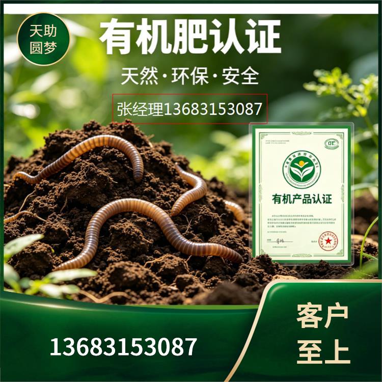 酒泉美国有机认证