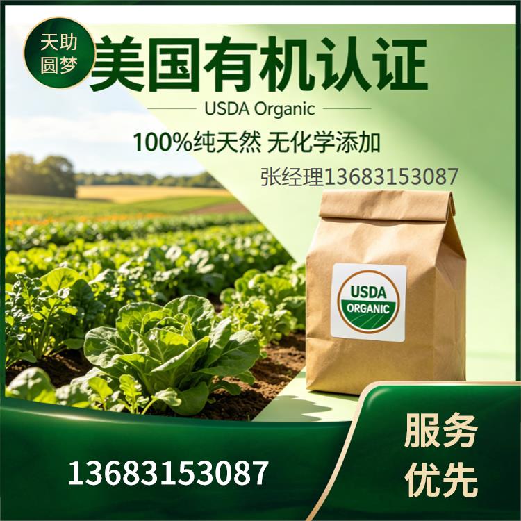 酒泉生态环境保护产品认证