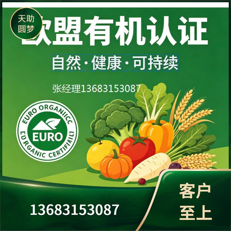 酒泉生态环境保护产品认证
