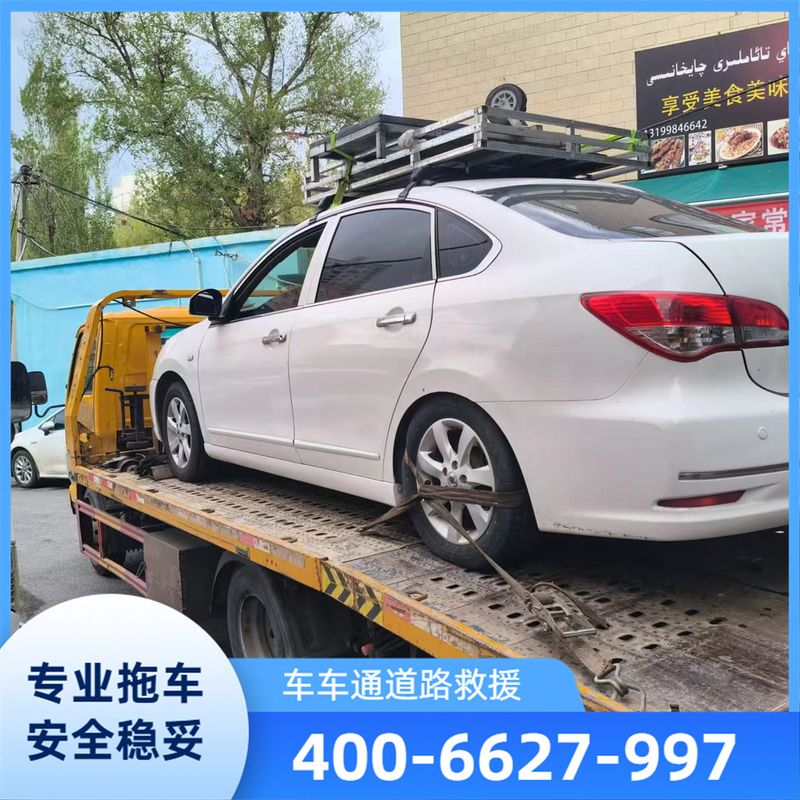 拖车