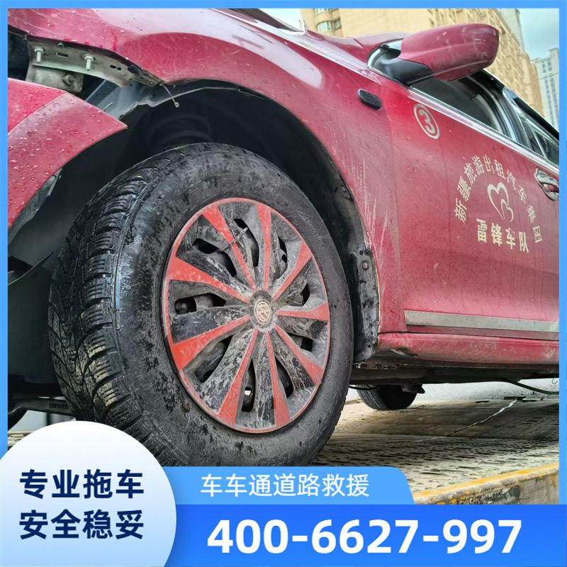 拖车