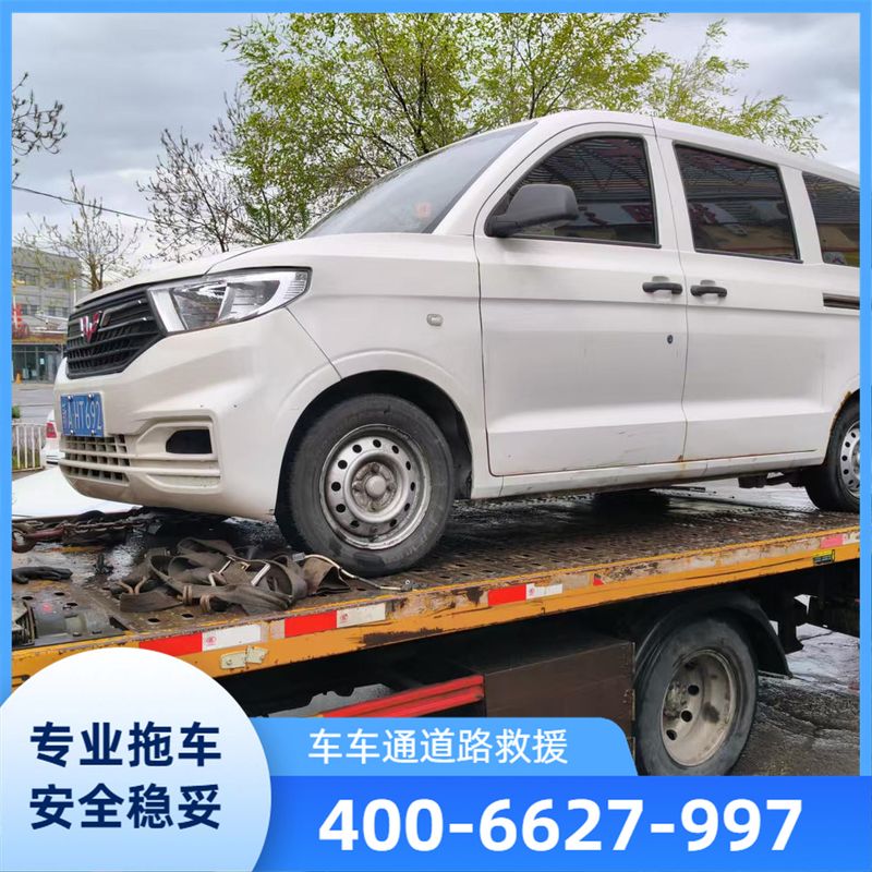拖车