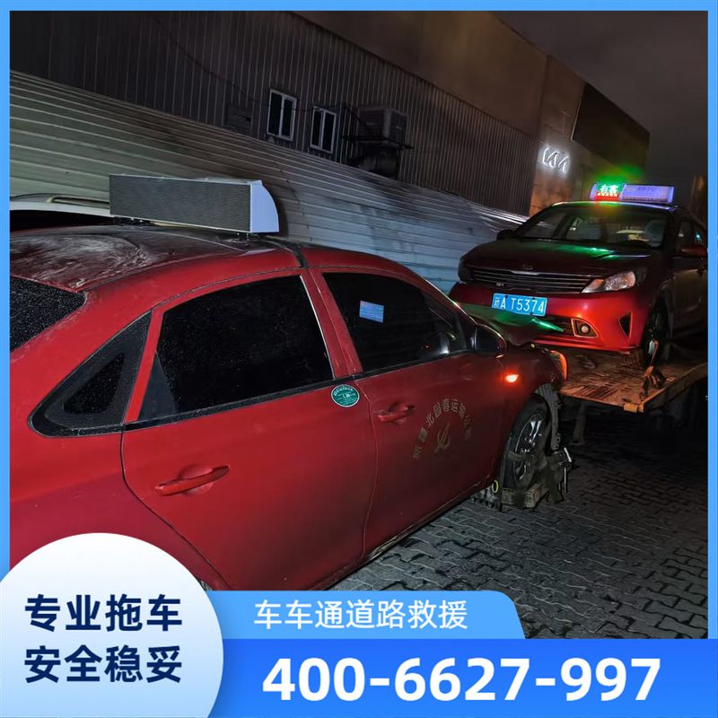 拖车