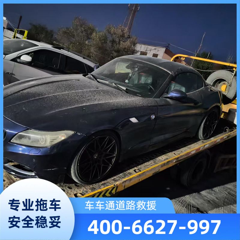 拖车