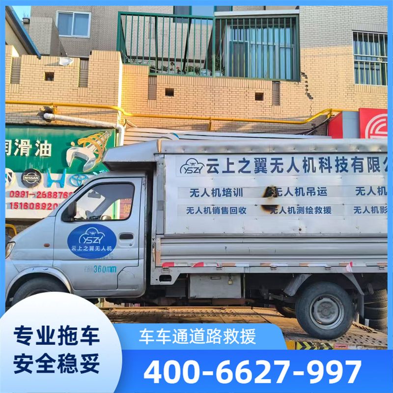 拖车