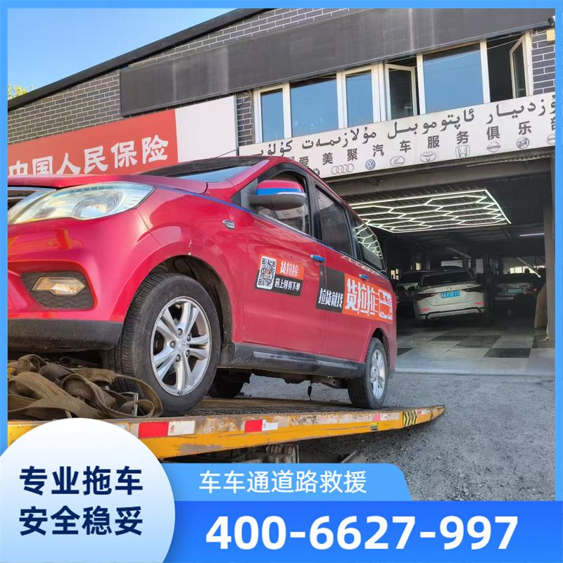 拖车
