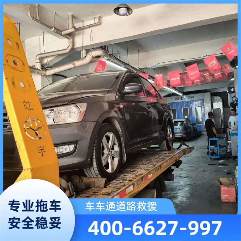 拖车