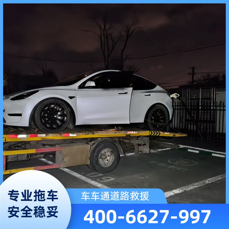 拖车