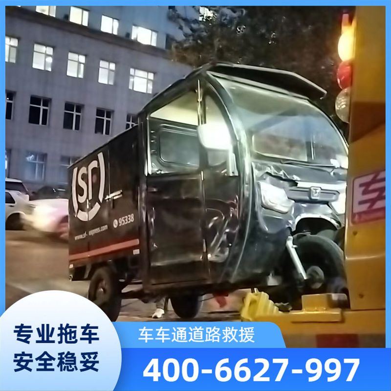 拖车