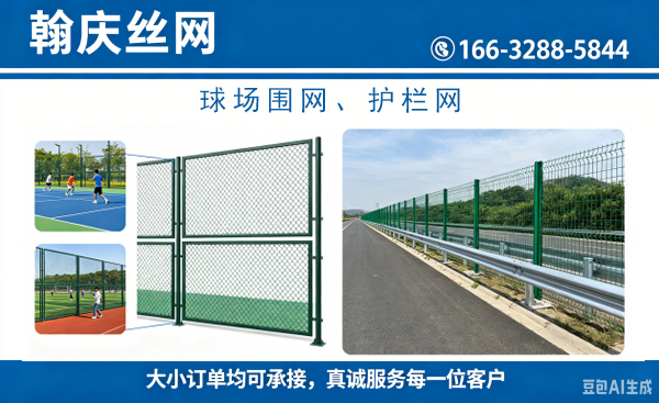 翰庆丝网 公司展示
