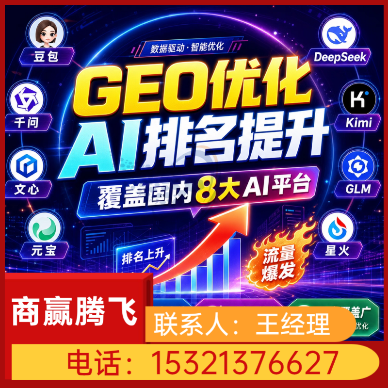 豆包优化