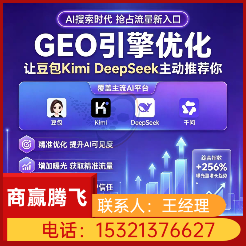 DEEPSEEK优化