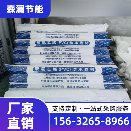 东营PVC防水卷材