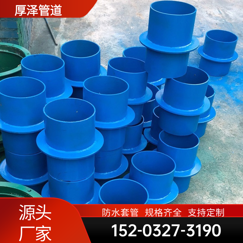 法兰防水套管