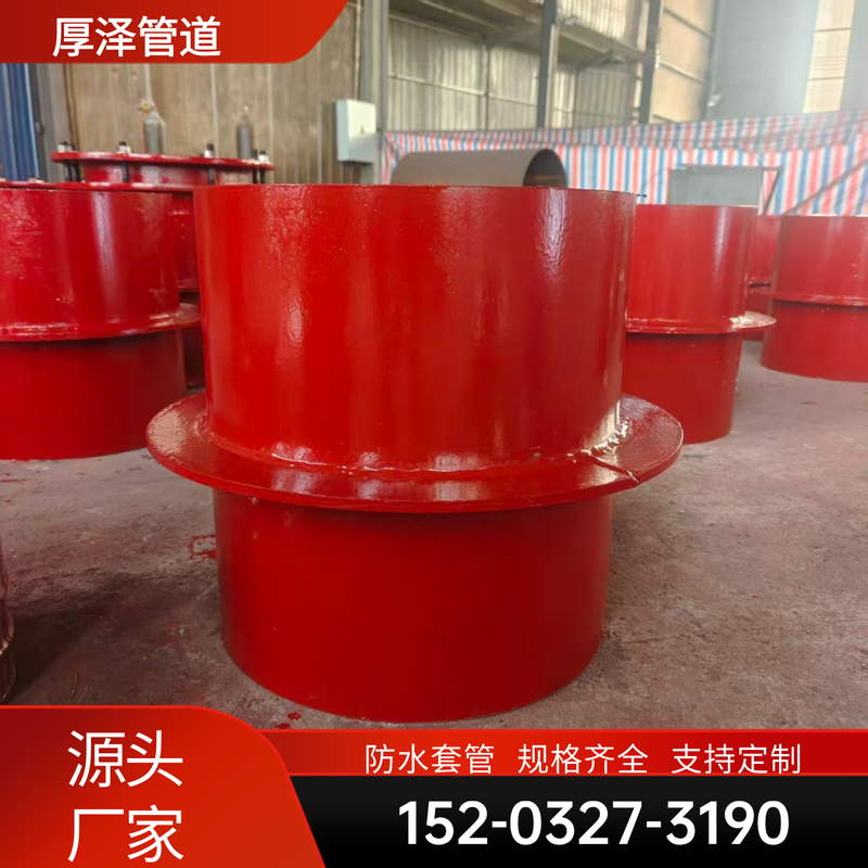 穿墙防水套管