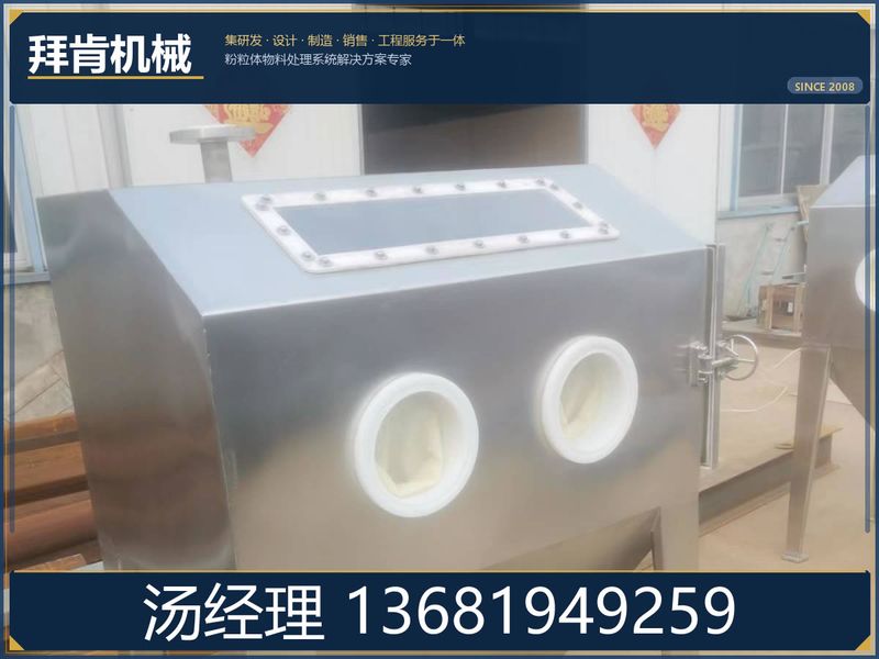 倒袋站