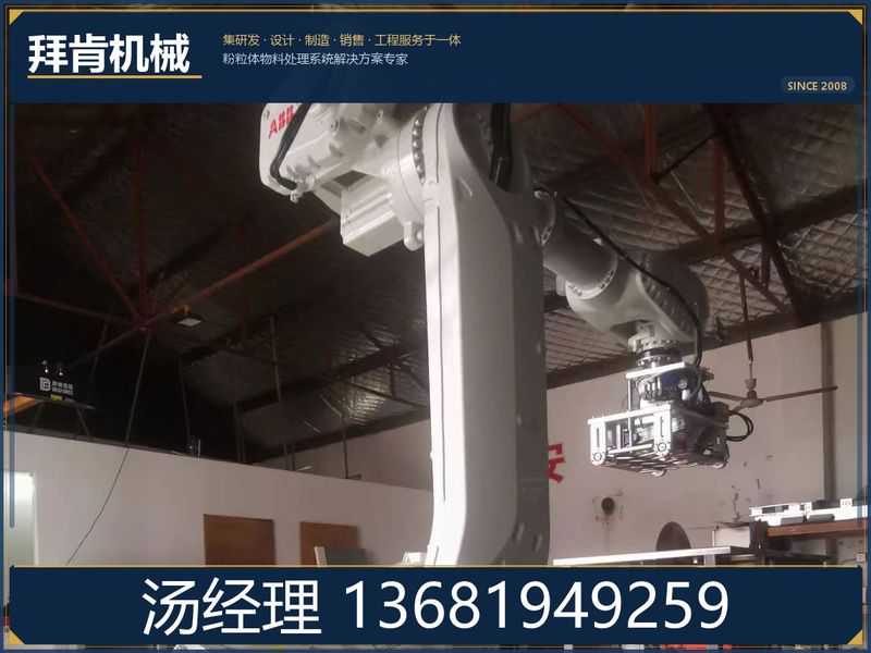 倒袋站