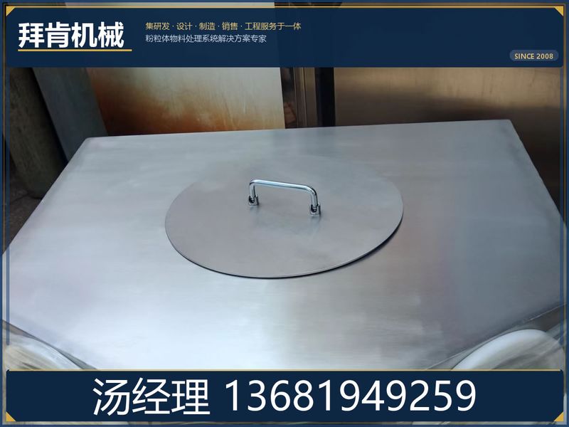 拆袋站