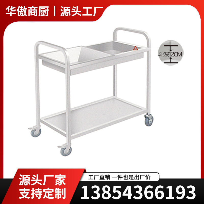 不锈钢收碗车