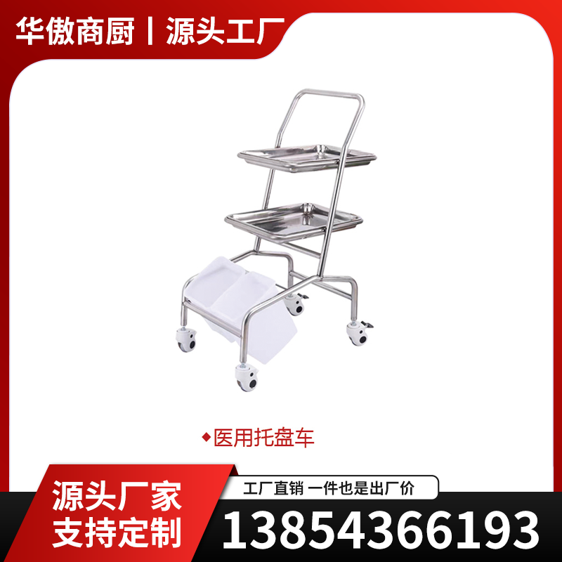 不锈钢手推消毒车