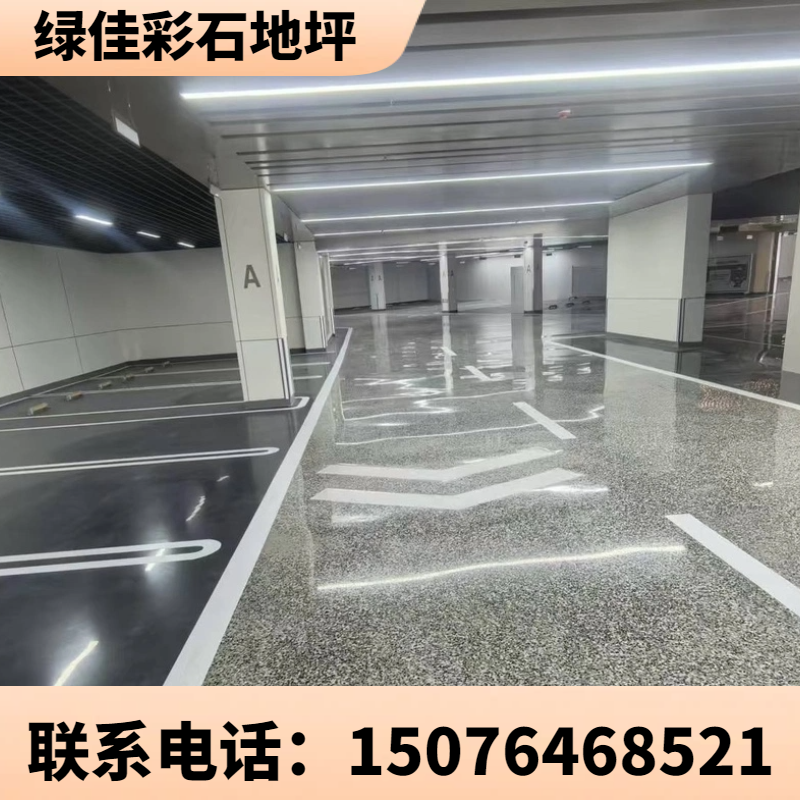 通辽彩石压模地坪