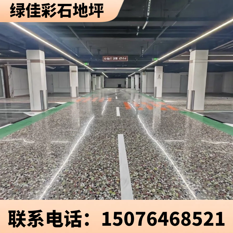 通辽彩石复古地坪