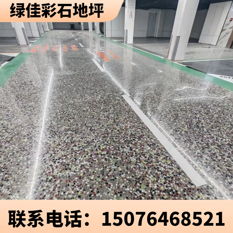 通辽彩石喷涂地坪