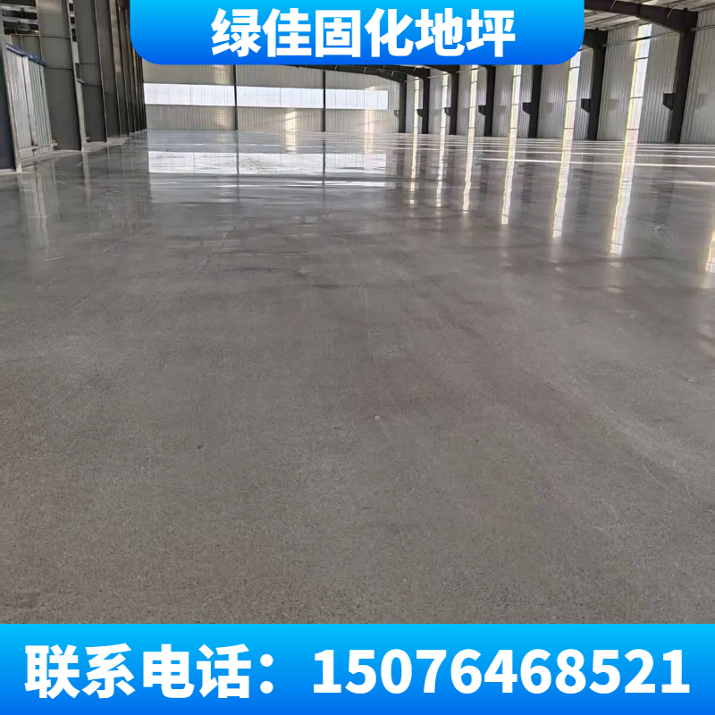 通辽固化抛光地坪