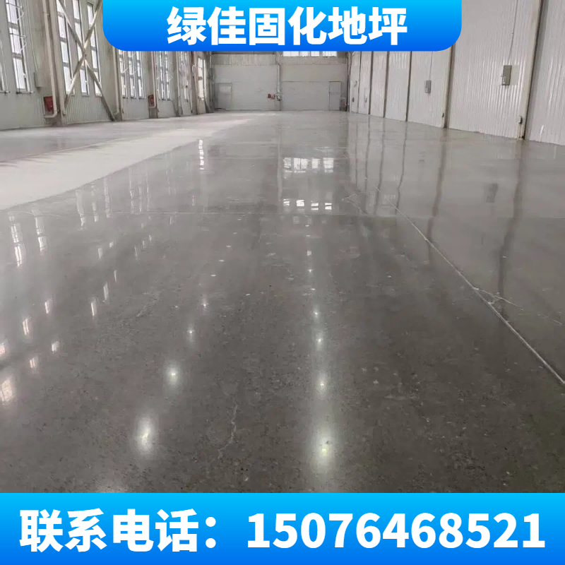 通辽固化防滑地坪