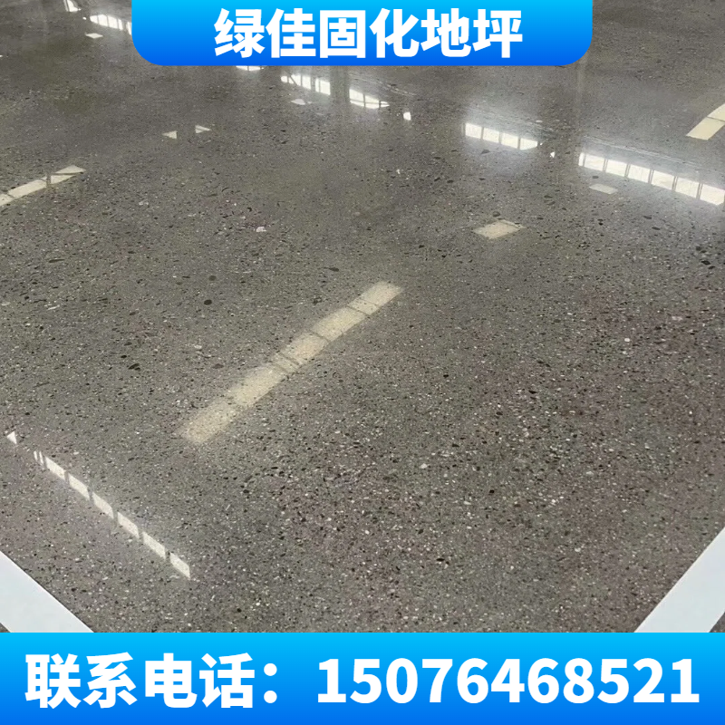 通辽固化渗透地坪
