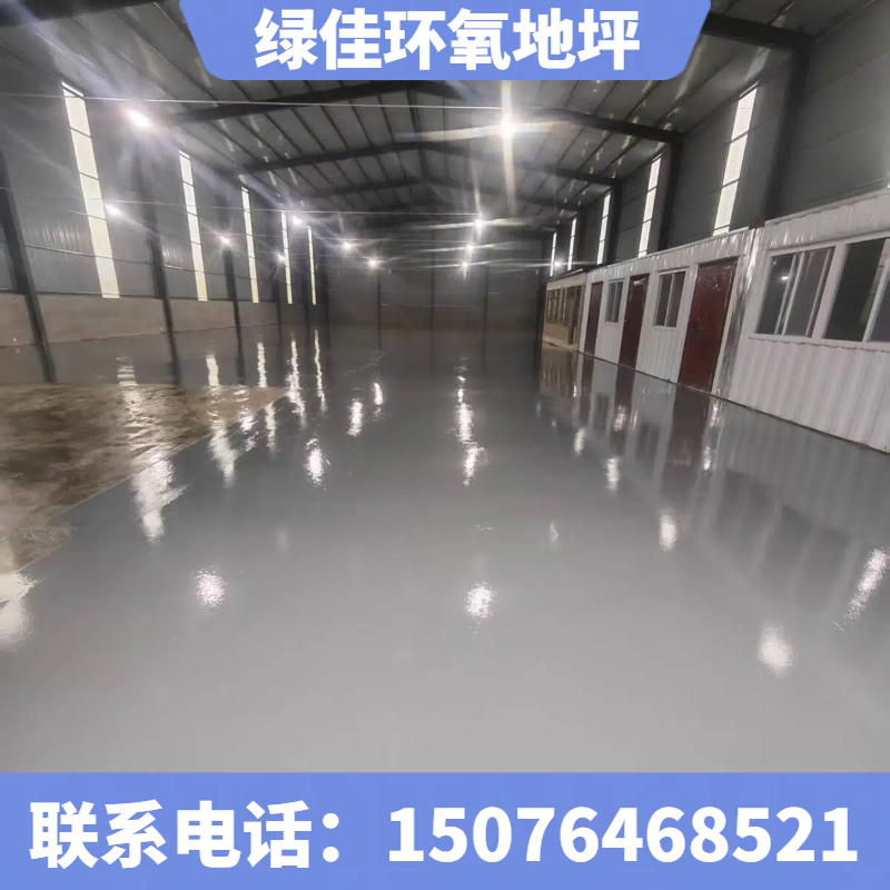 通辽环氧防滑地坪