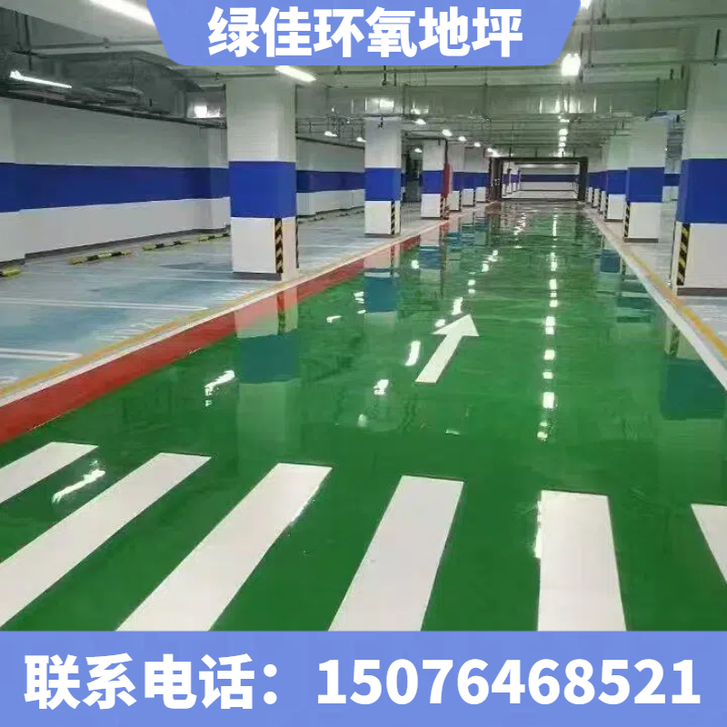 通辽环氧彩砂地坪