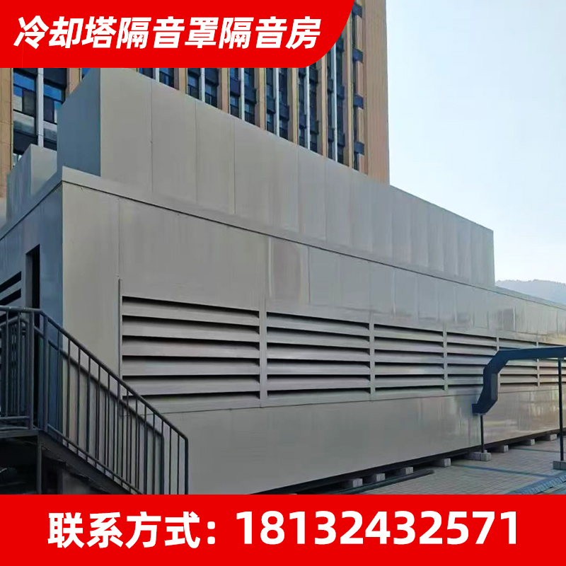 室外设备隔音房隔音罩