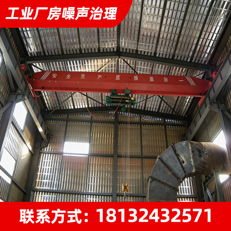厂房车间噪声治理