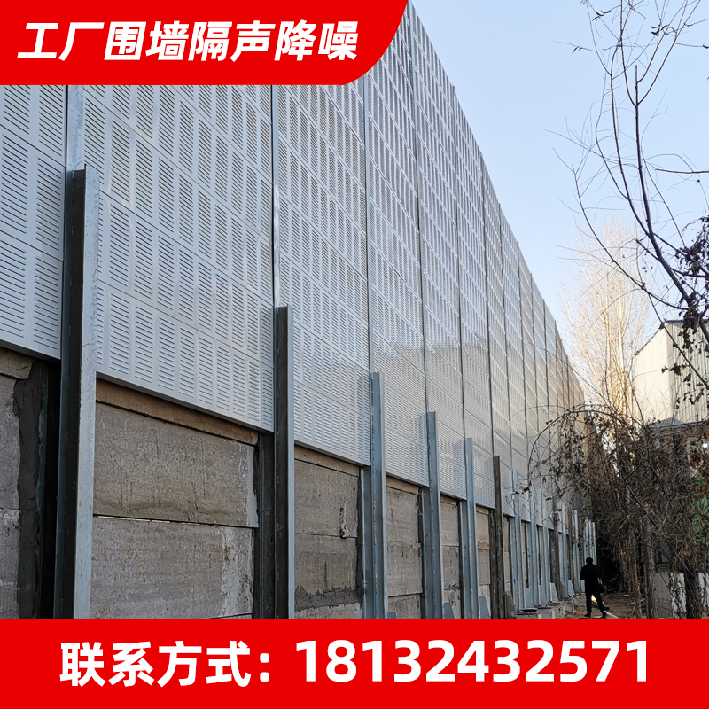 工厂厂界噪声治理
