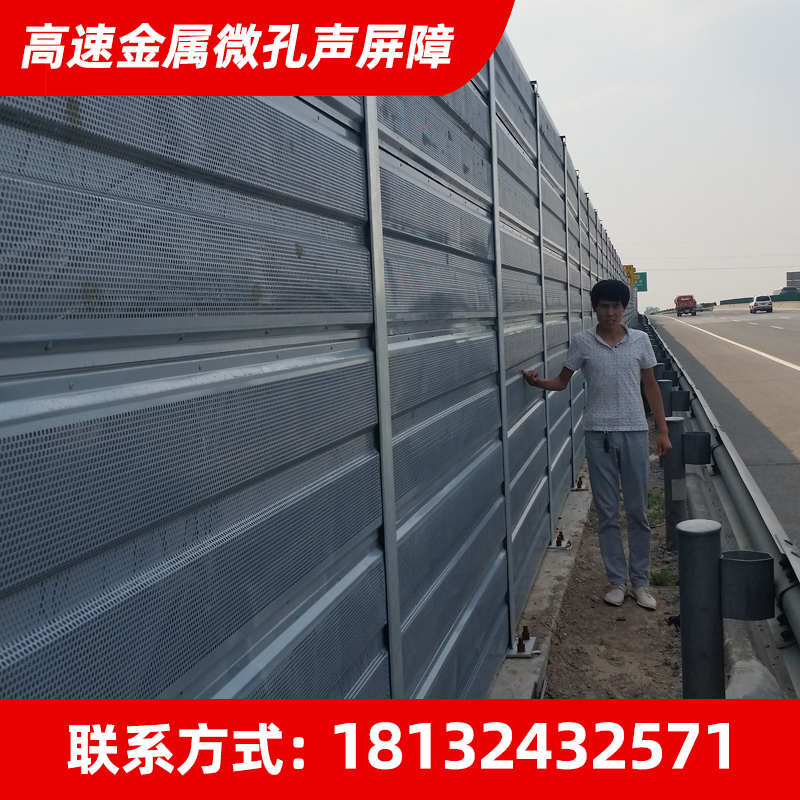 高速公路微孔声屏障