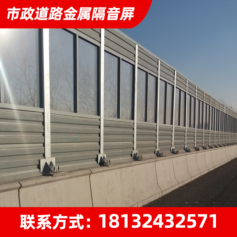 市政道路金属声屏障