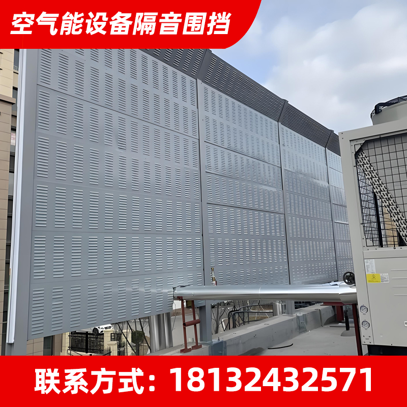 室外空气能设备噪声治理