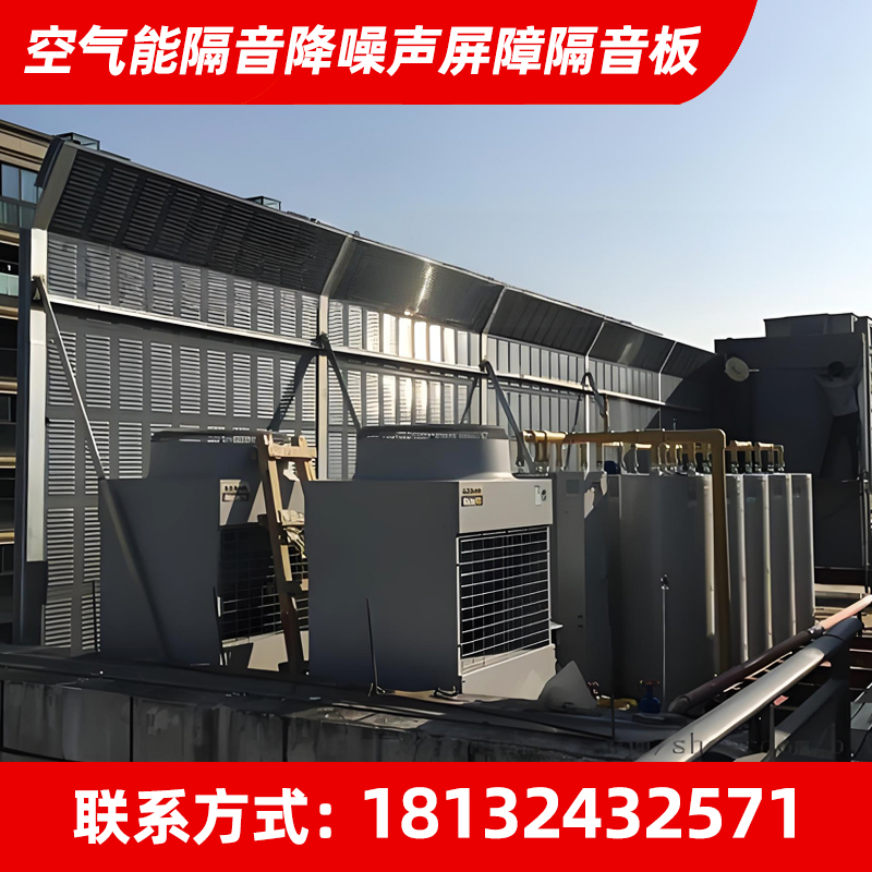 空气能噪声治理