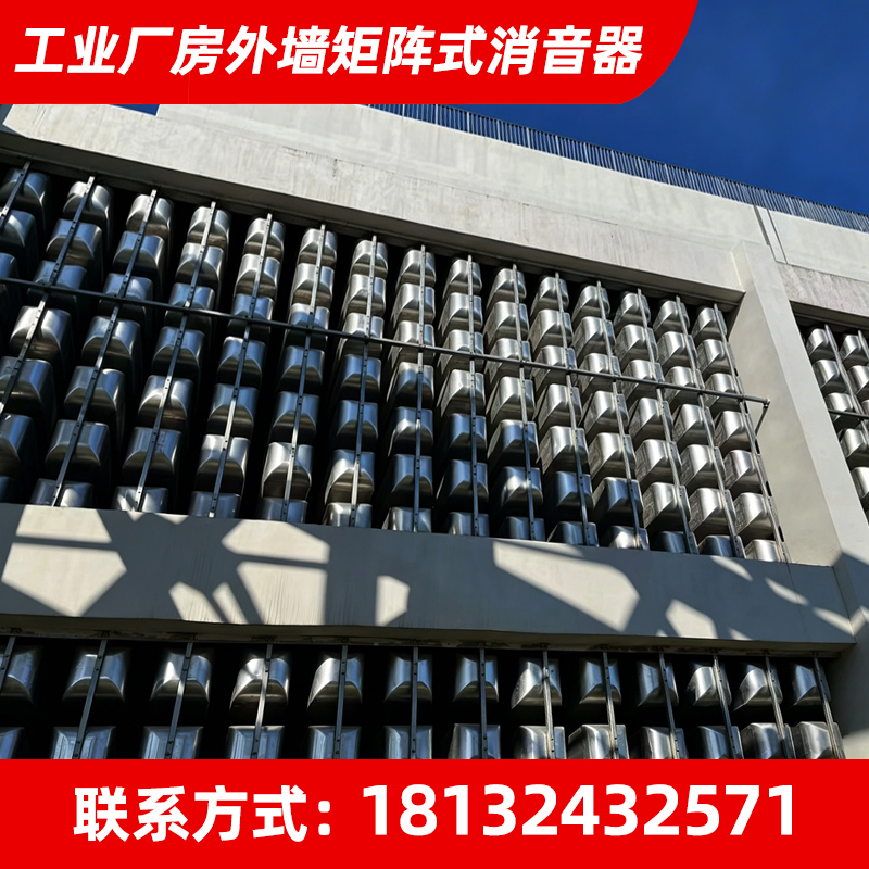 阵列式消声器