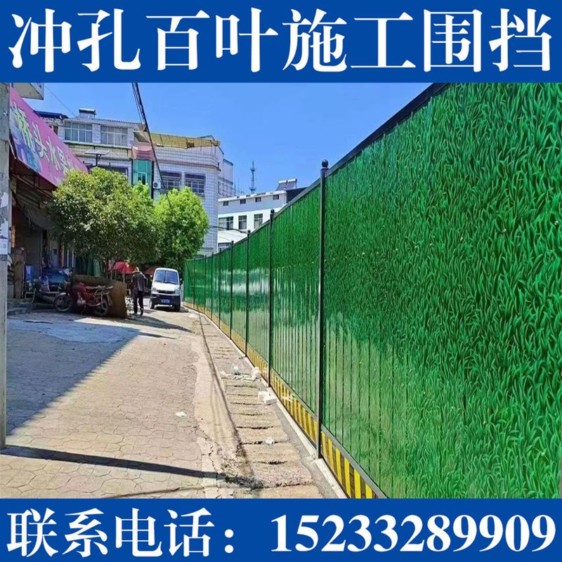 百叶围挡