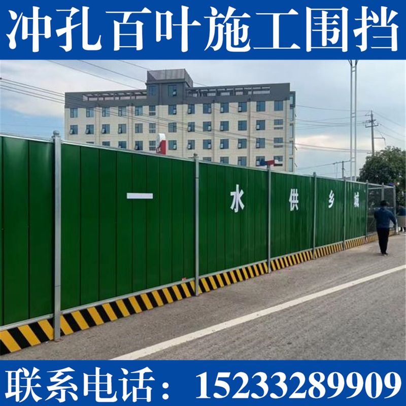冲孔围挡