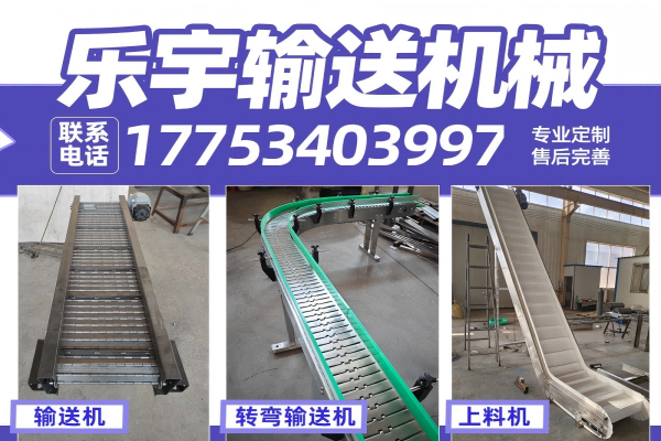 乐宇输送机械有限公司 · 工厂实景